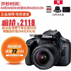 佳能（Canon）EOS 4000D 单反相机 APS画幅 入门级高清数码照相机 3000D同款新款 单机+18-55mm III镜头